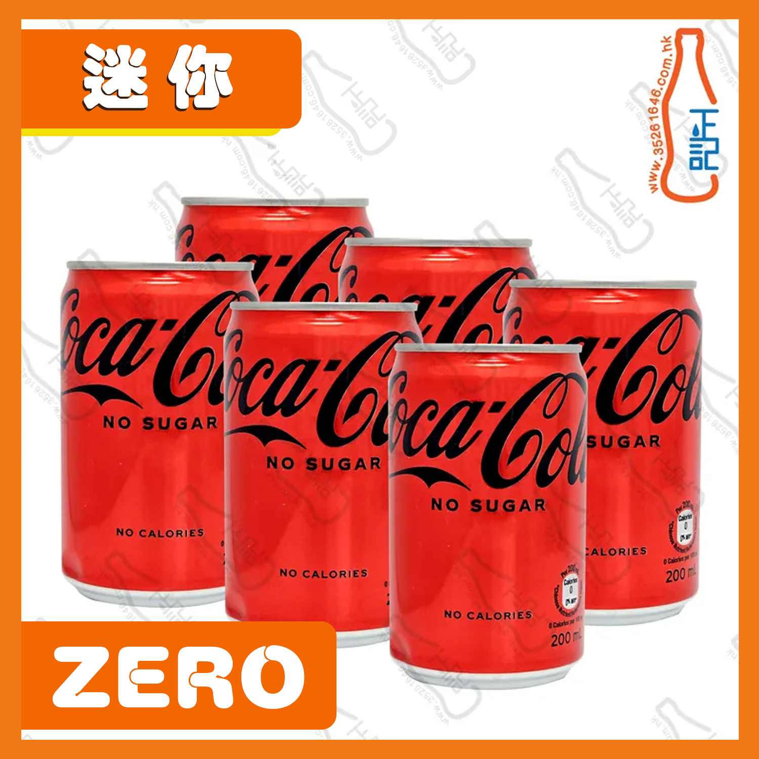 ==【迷你】ZERO可樂 200ml x 6罐 /份
