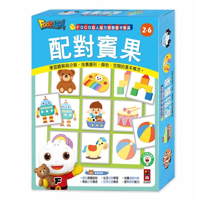 FOOD 超人 腦力開發 圖卡教具 - 配對賓果