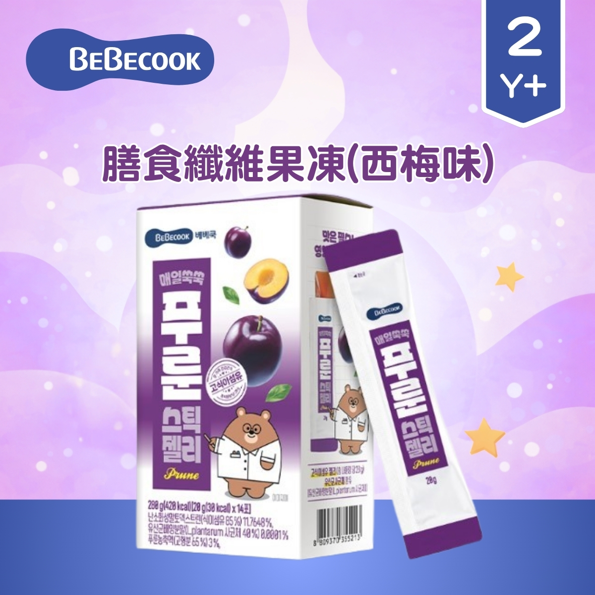 Bebecook 膳食纖維果凍(西梅) 280g(20gx14件)(適合2歲以上)_BC089