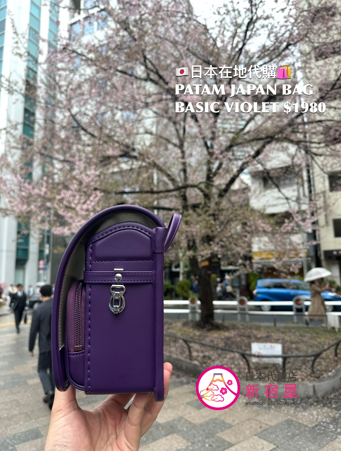 PATAM JAPAN BASIC BAG