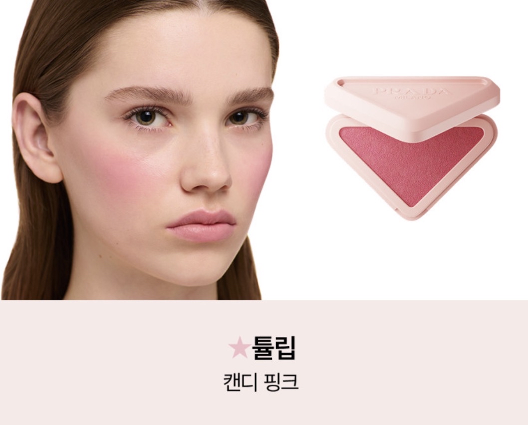 PRADA | Touch Cream-to-Powder Blush