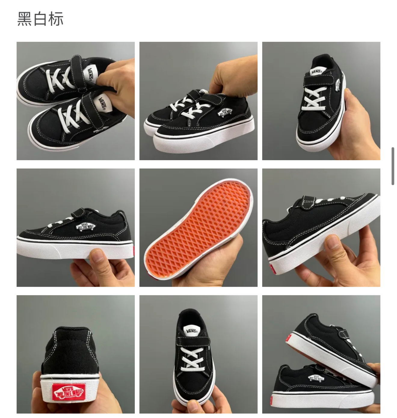 0721 兒童vans (有親子)