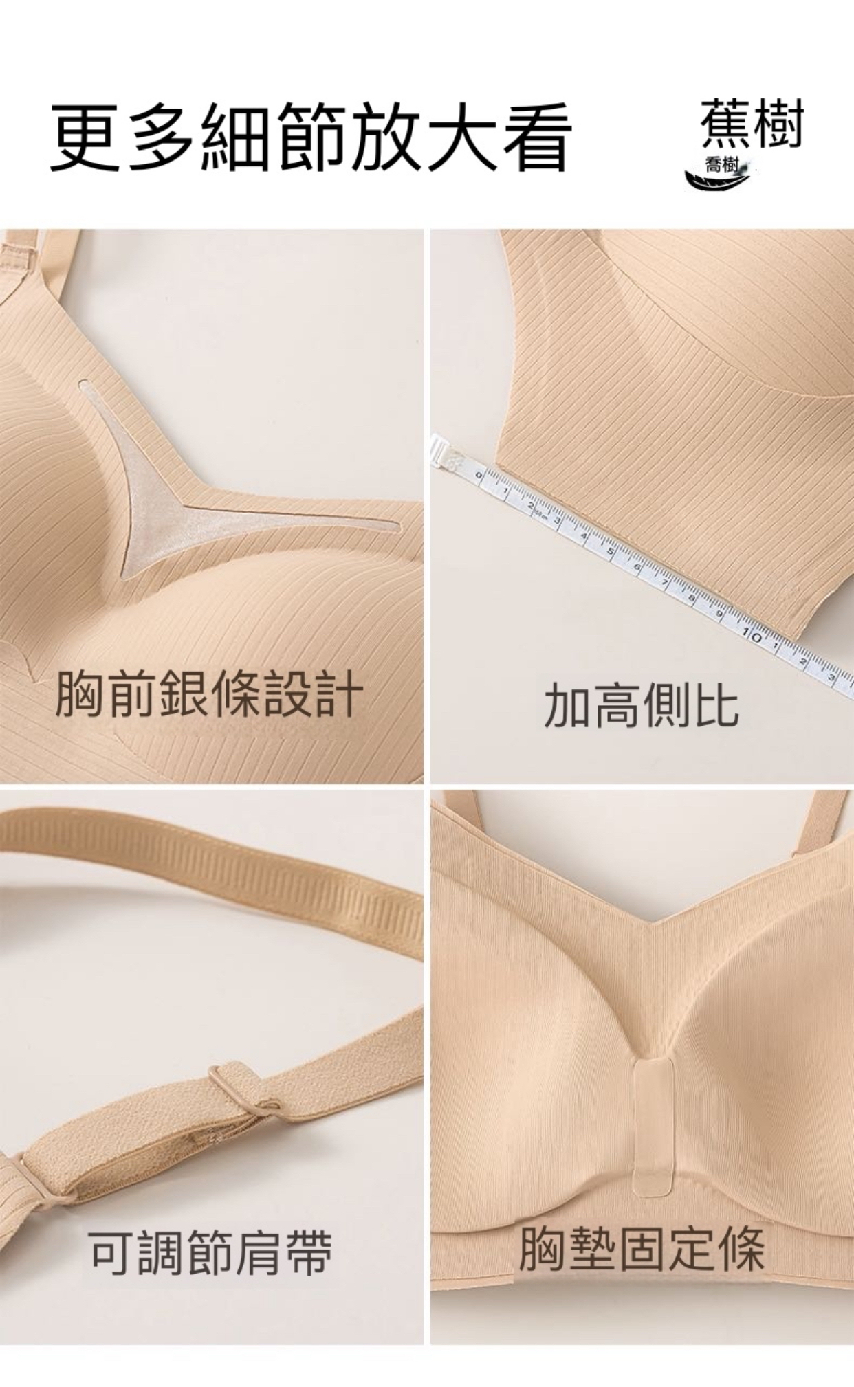 5019-20提拉修副乳貼身舒適內衣套裝