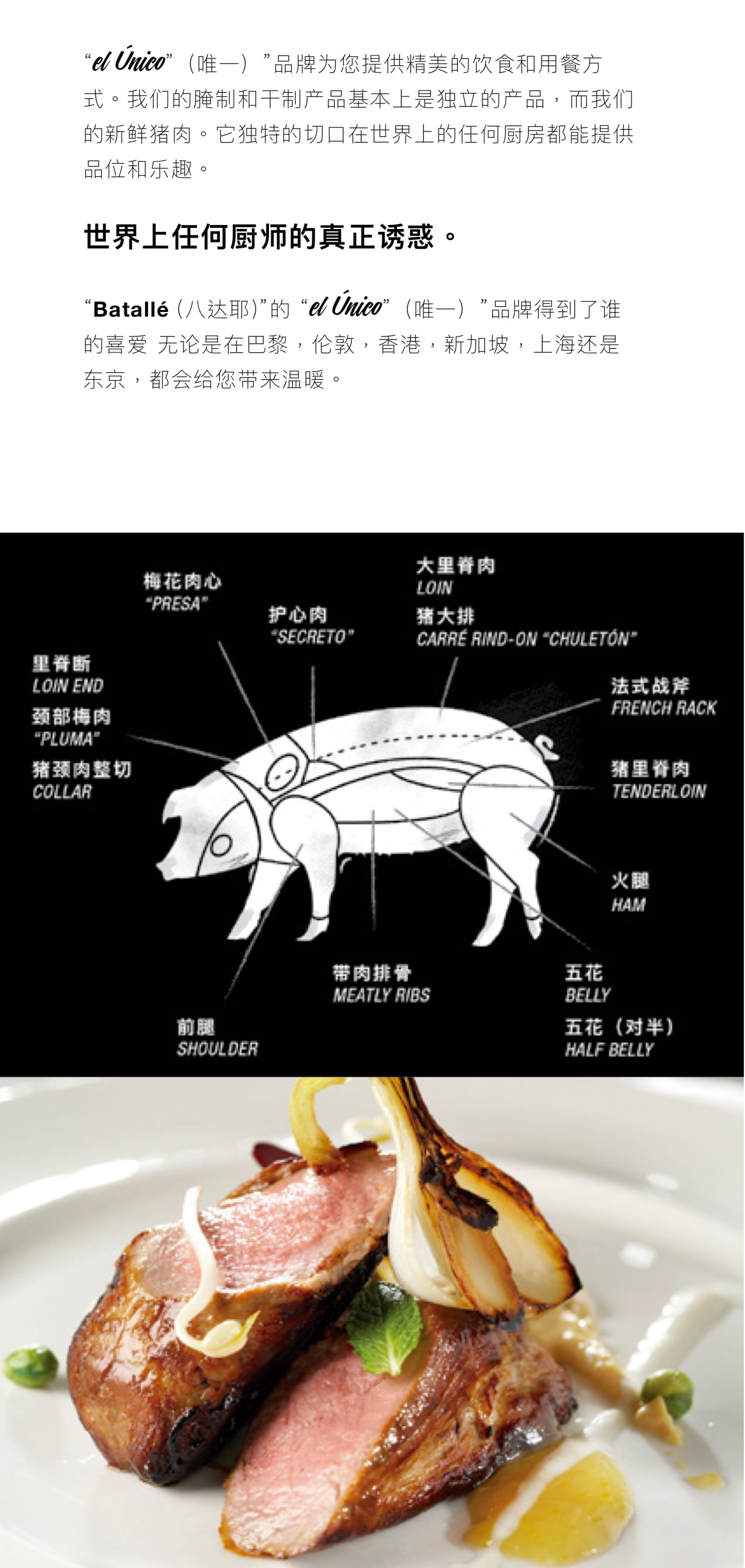 西班牙杜洛克豬軟骨