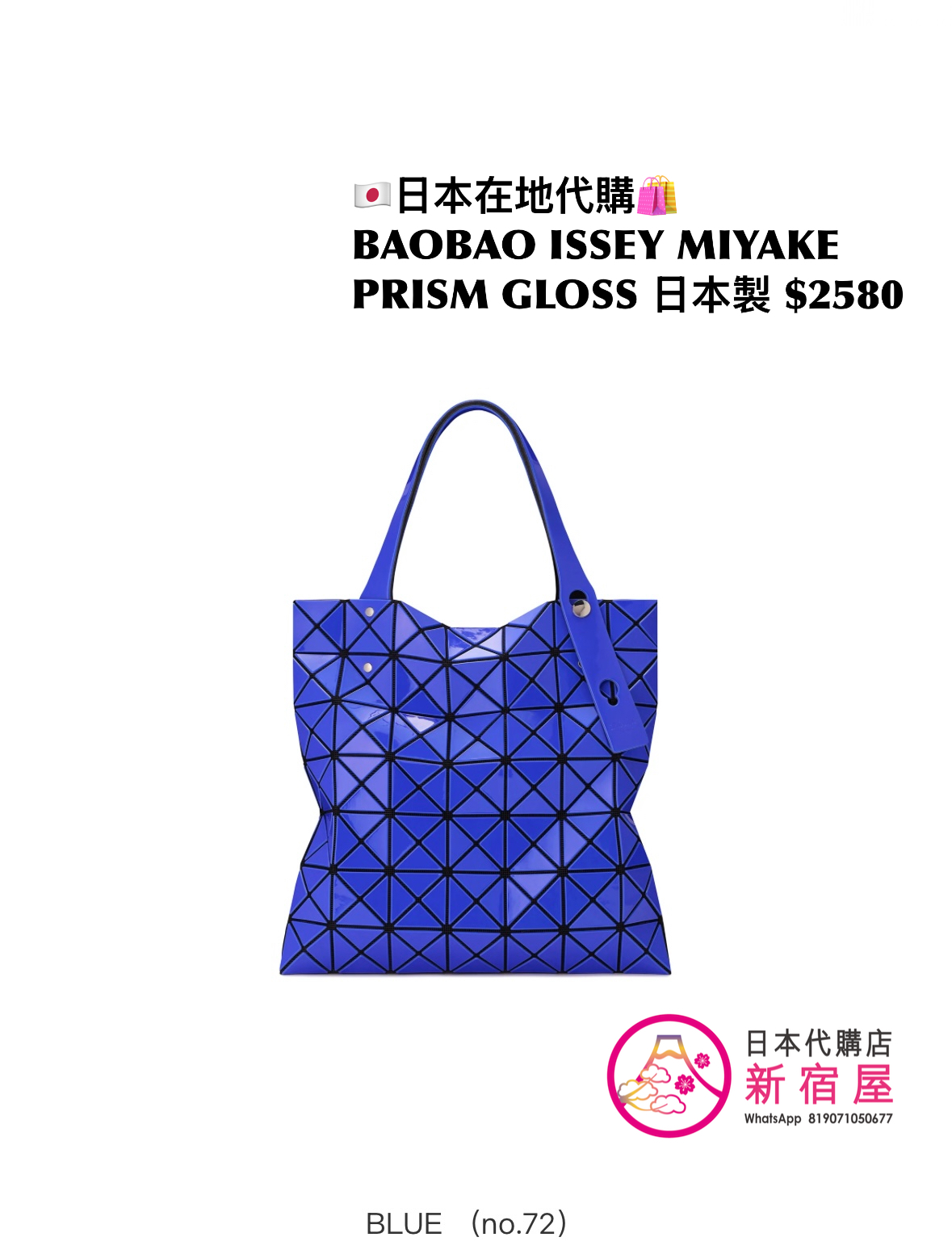 BAOBAO ISSEY MIYAKE 7x7 PRISM GLOSS