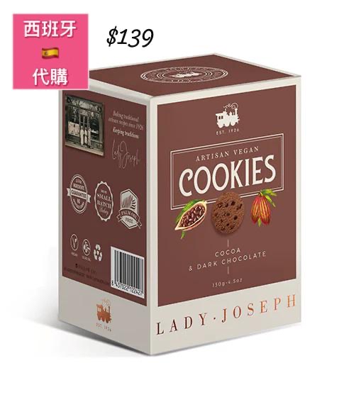 西班牙LADY•JOSEPH ARTISAN VEGAN COOKIES COCOA & DARK CHOCOLATE 