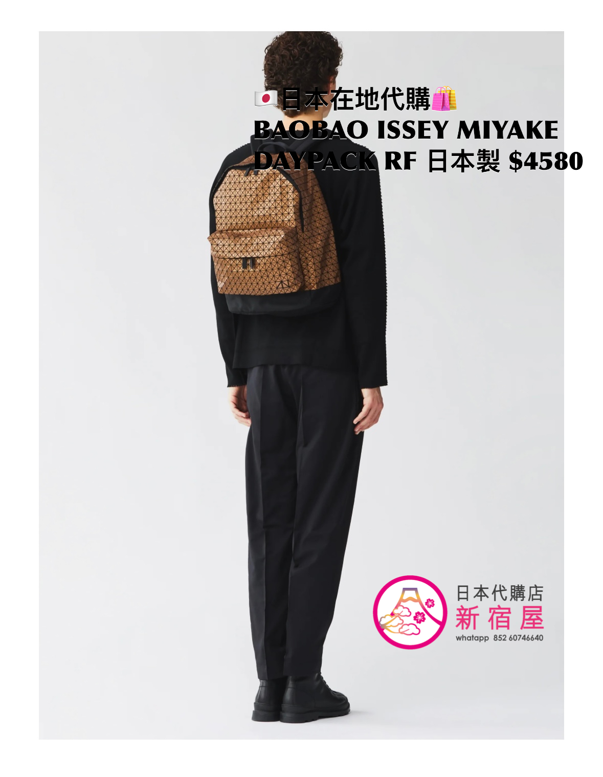BAOBAO ISSEY MIYAKE DAYPACK REFLECTOR 