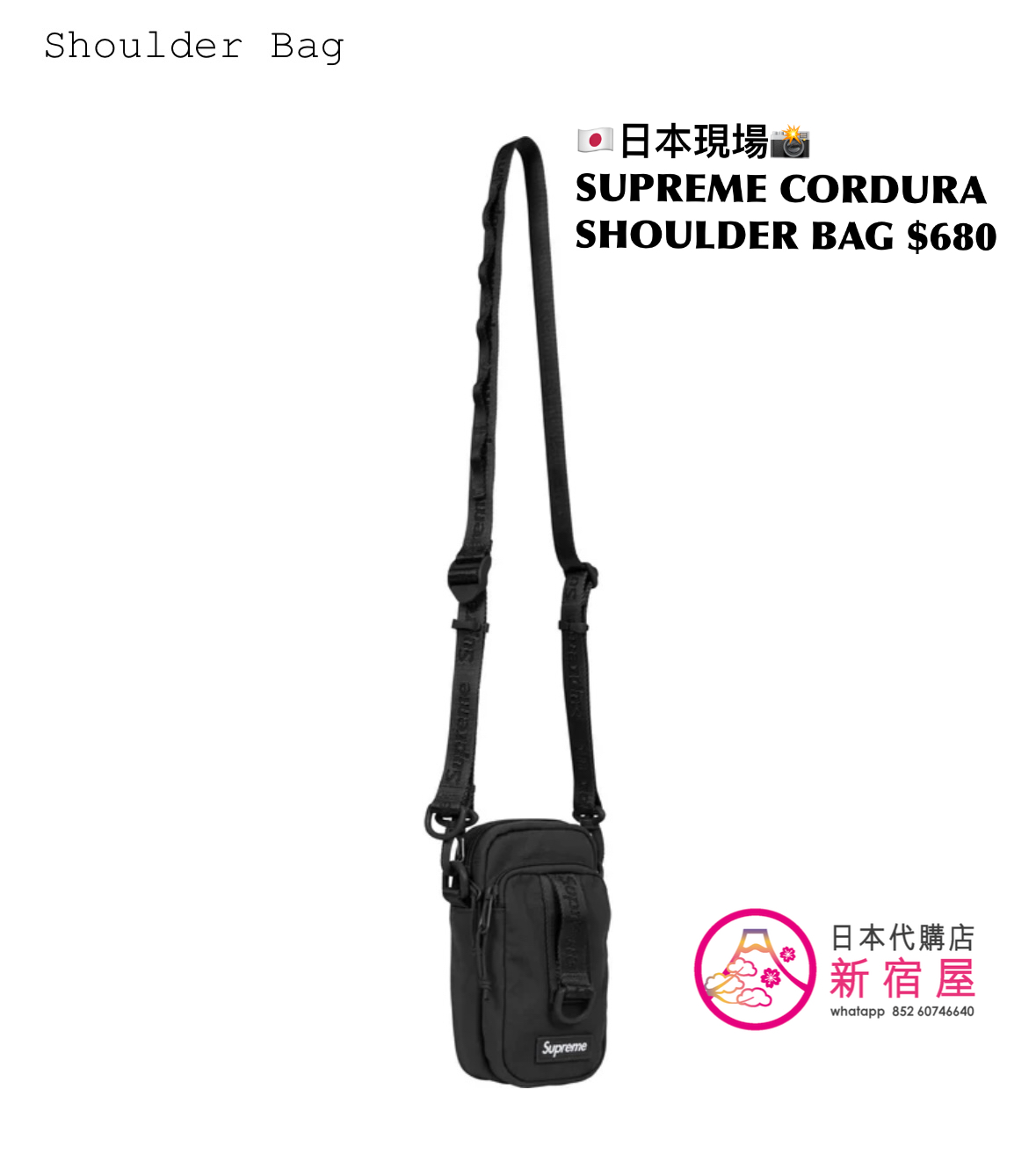 SUPREME CORDURA SHOULDER BAG