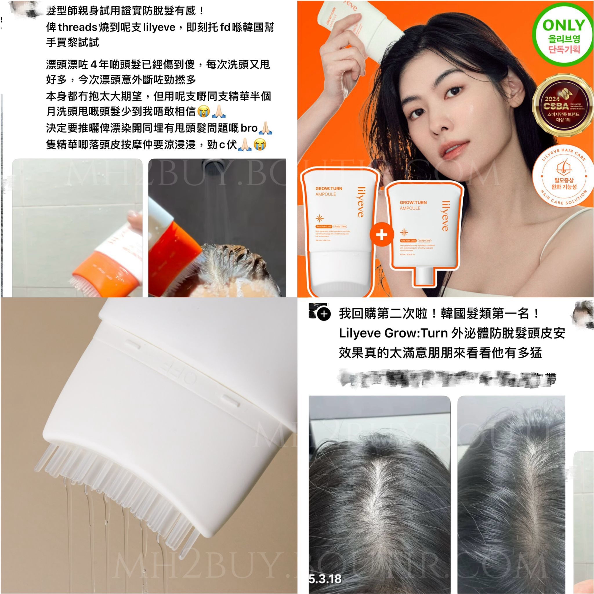 人氣防脫髮品牌💥lilyeve防脫育髮外泌體安瓶精華套裝 100毫升 + 補充裝100ml 