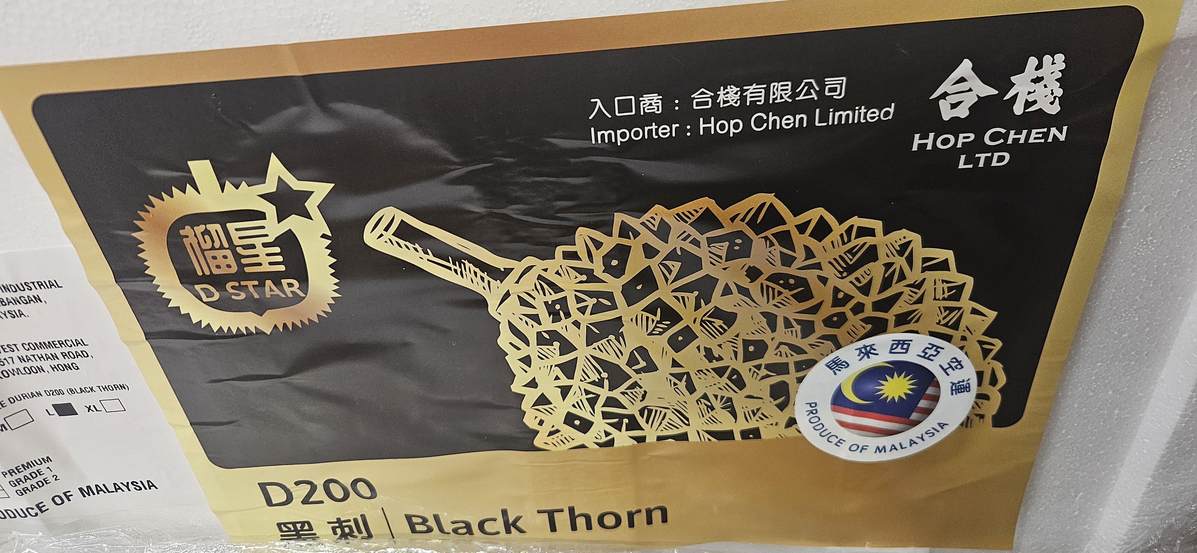 馬来西亞黑刺（D200)榴槤 每個约4.5磅