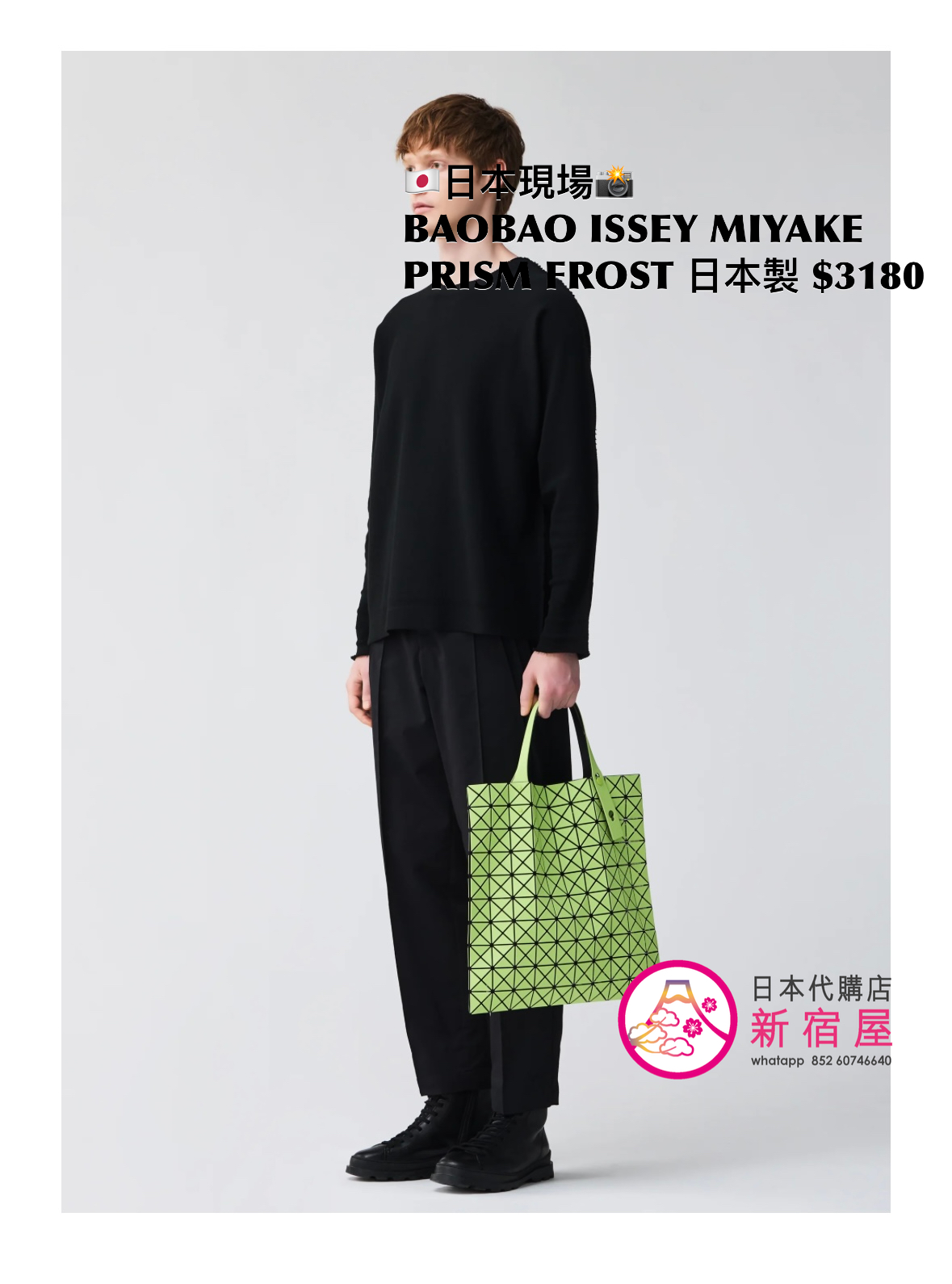 BAOBAO ISSEY MIYAKE PRISM FROST