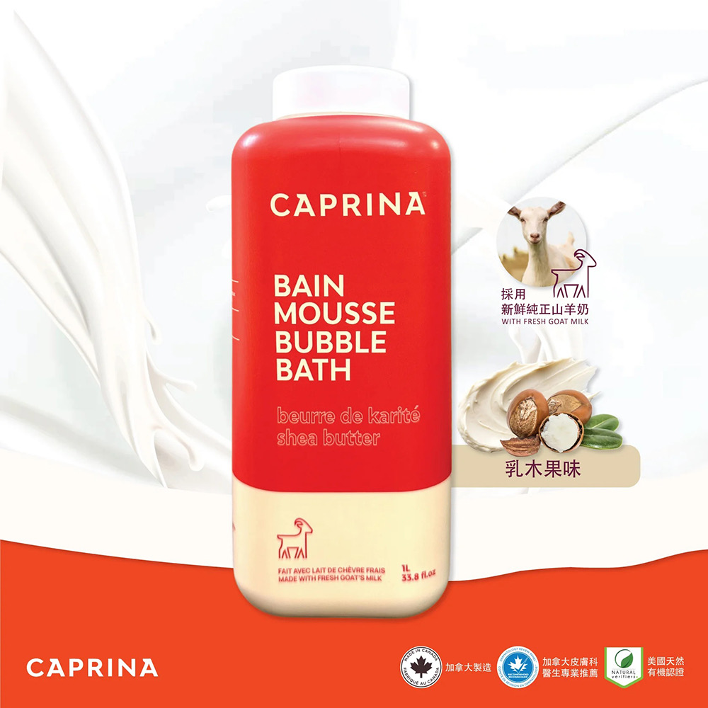 加拿大直送  Caprina - 鮮山羊奶沐浴露 經典原味紫色/625ML