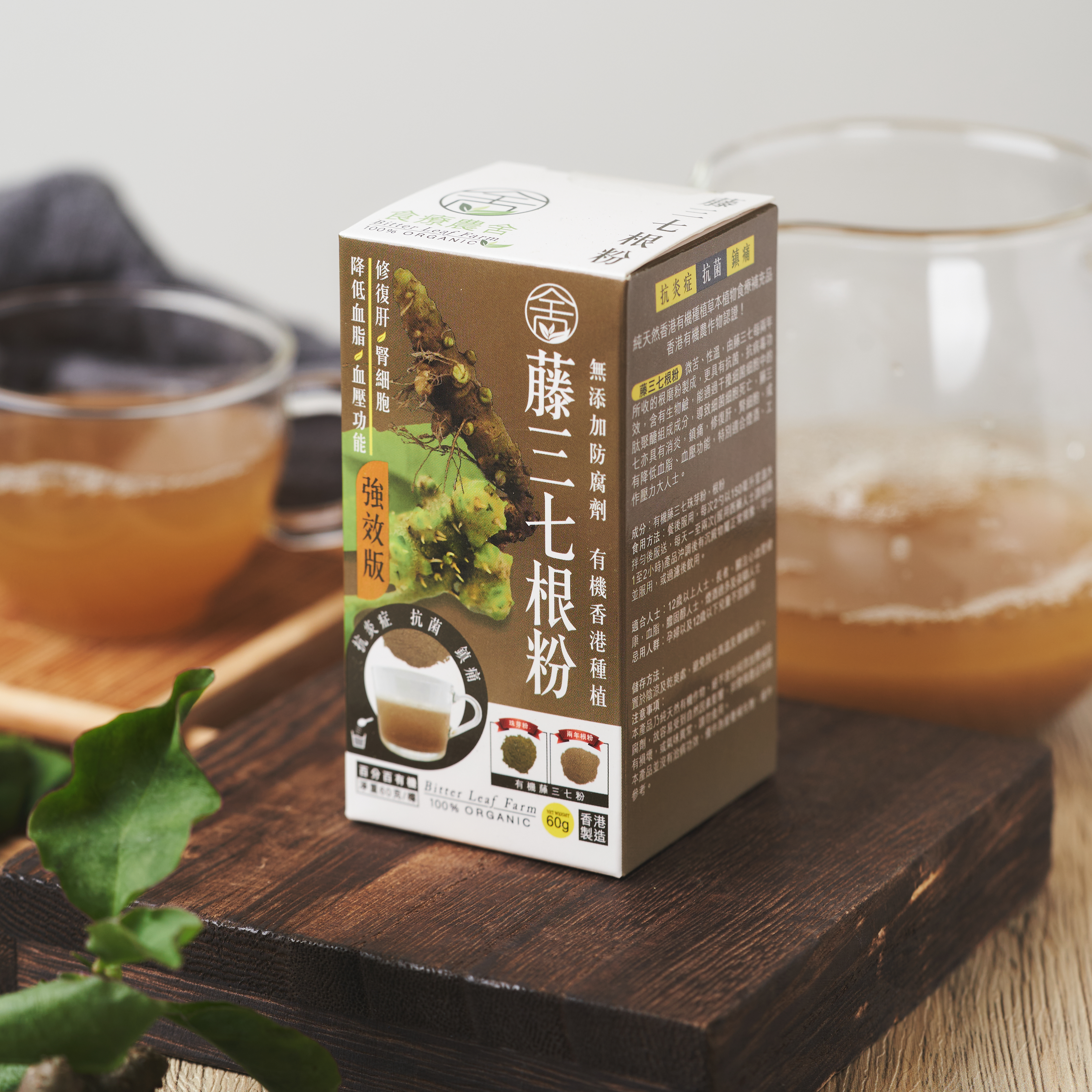 有機藤三七根粉(強效)-消炎/鎮痛/修復肝腎細胞/煙酒夜瞓人士