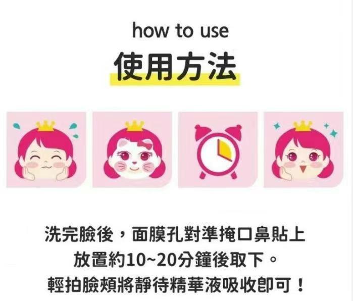 Pinky Cosmetic - 【韓國PinkPrincess貓咪可可兒童保濕面膜5入】(3-7歲)平行進口-新舊包裝隨機發貨