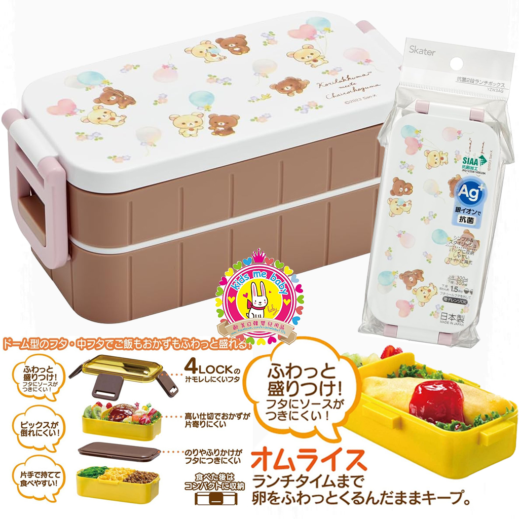 鬆弛熊 日本製 銀離子抗菌雙層食物盒 600mL