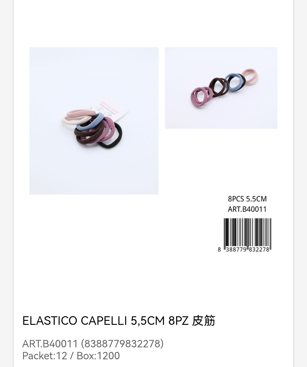 皮筋  ELASTICI
