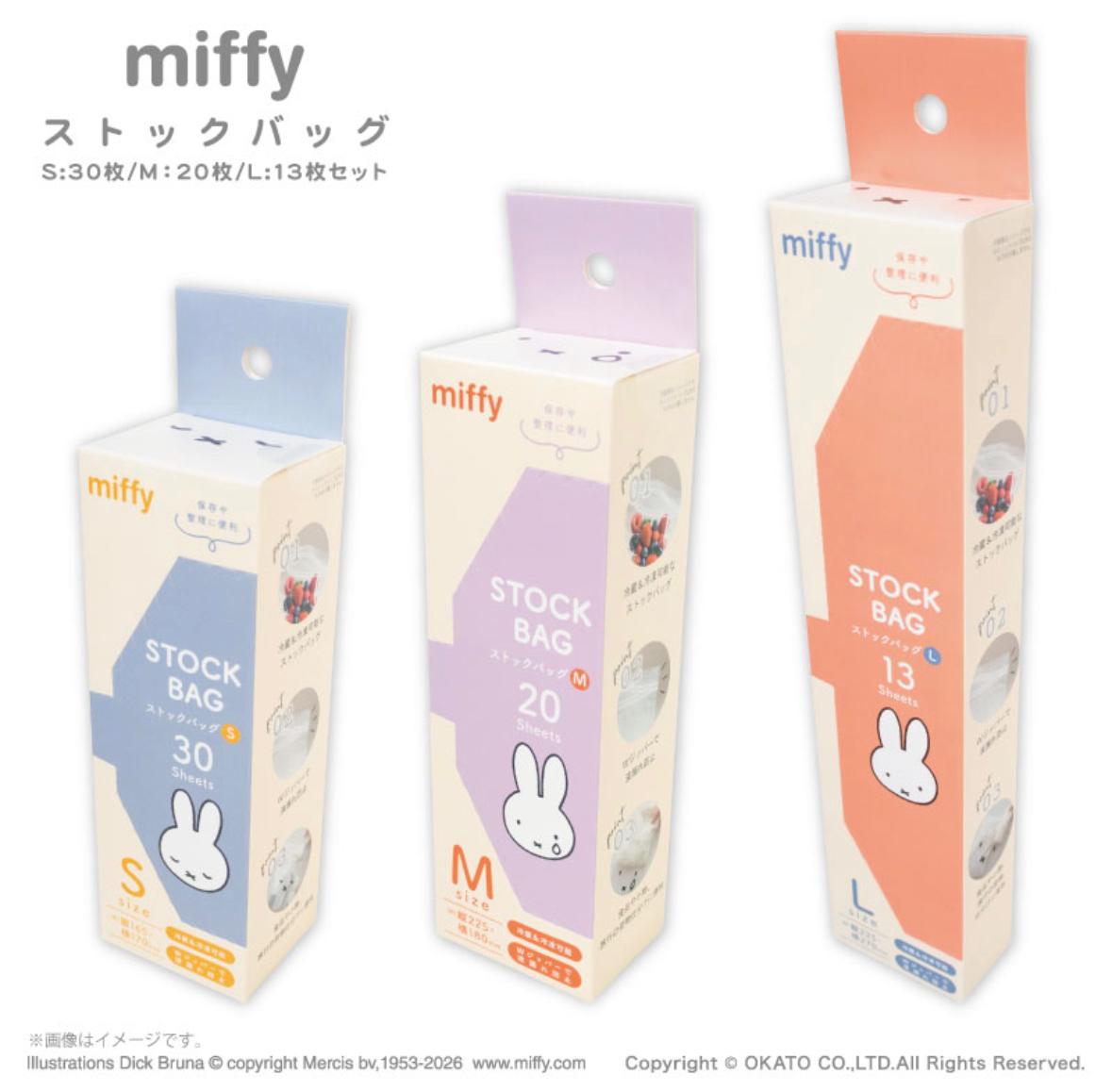 MIFFY 食材收納密實袋