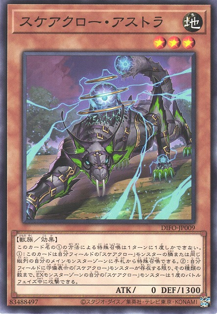 DIFO-JP009 肆世壞 雷電恐懼獸