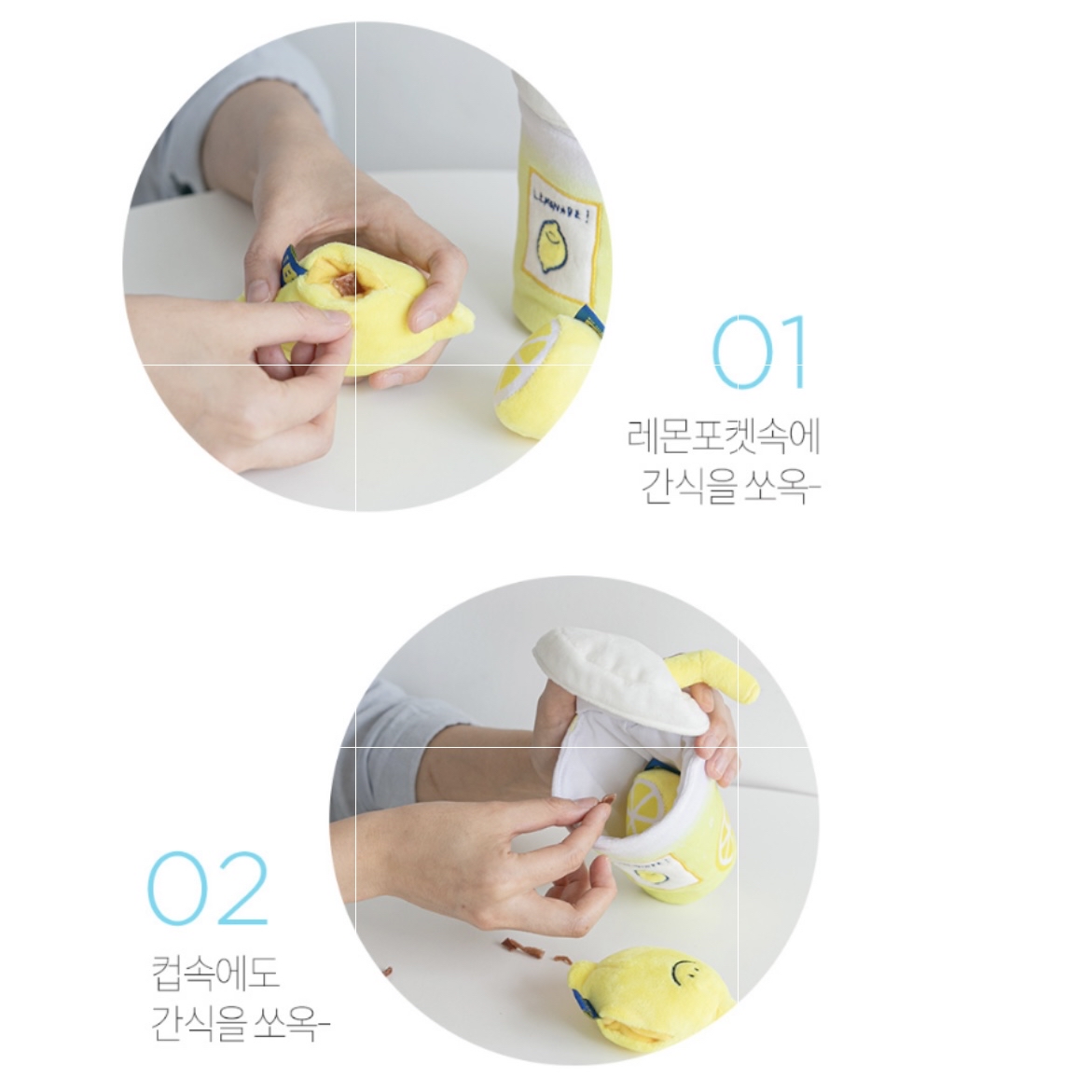 *預購 BiteMe🇰🇷 Second Morning 檸檬汽水藏食玩具