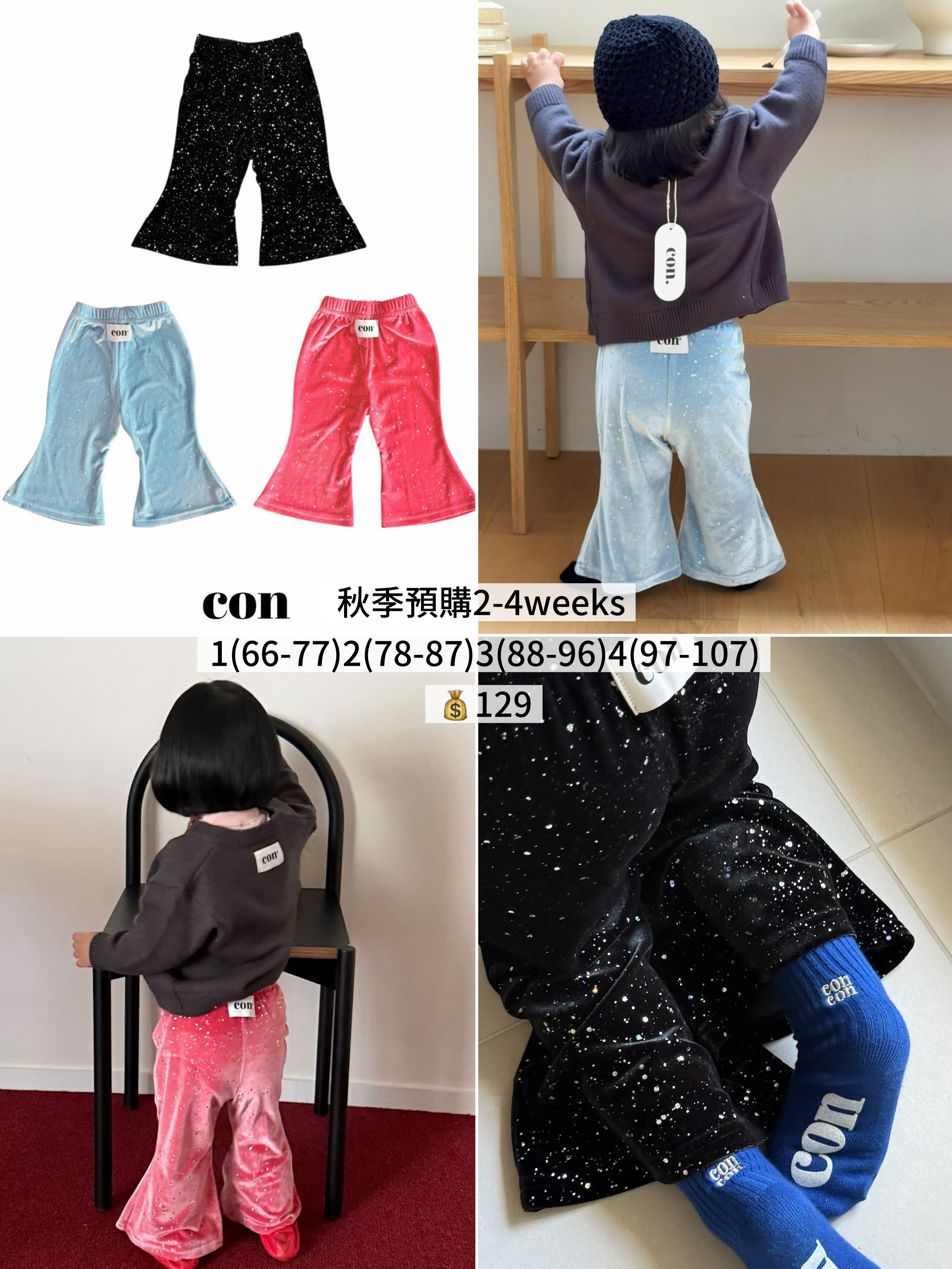 Con | Black Hole Pants