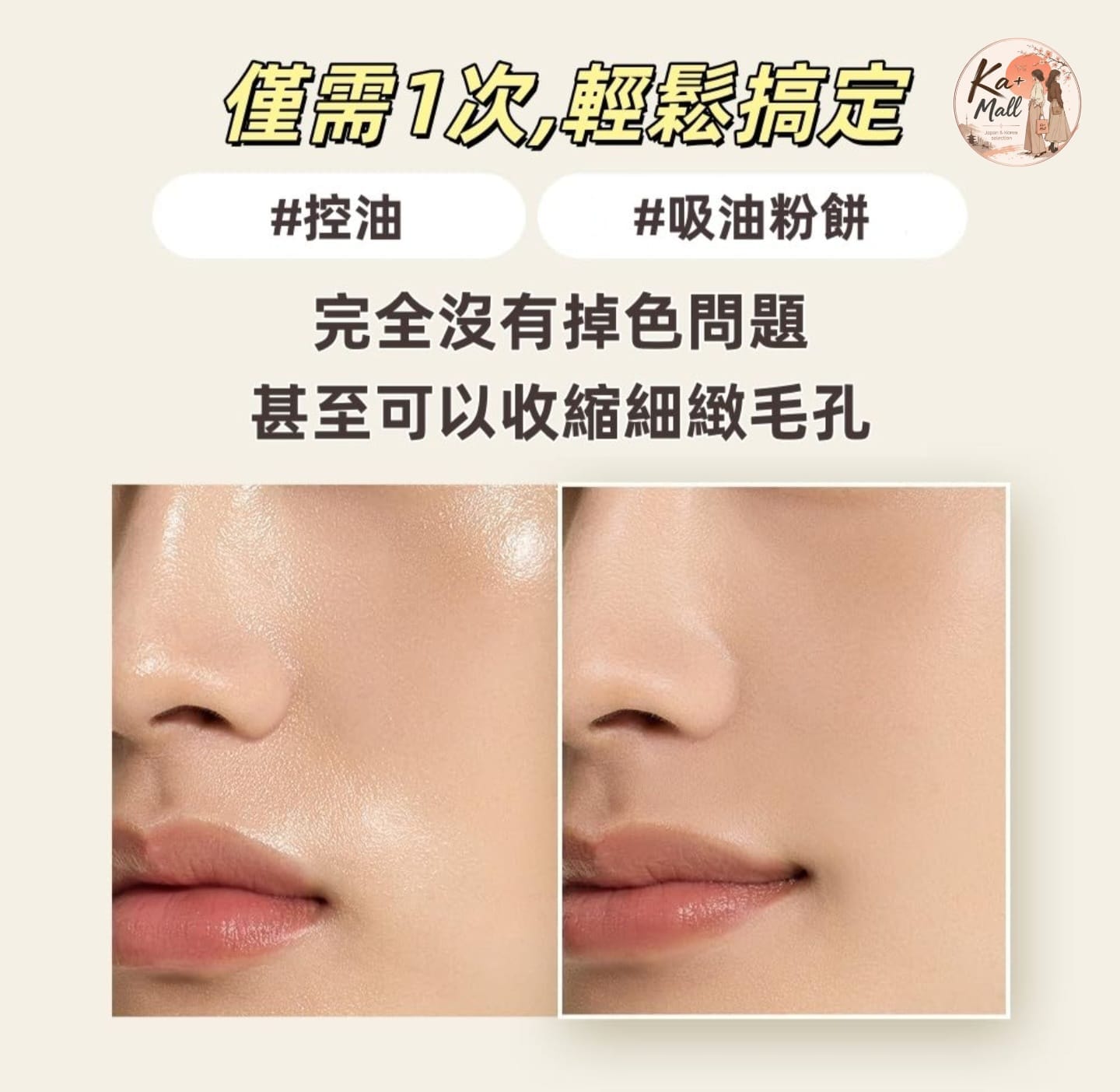 OBgE 絲絨凝凍控油蜜粉餅 清爽定妝隱形毛孔不乾燥