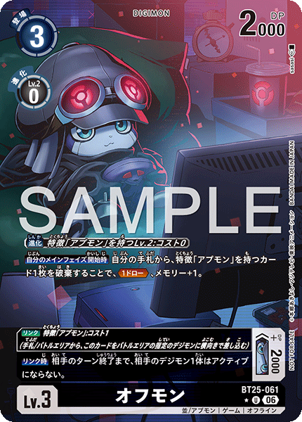 BT25-061 オフモン (異畫)