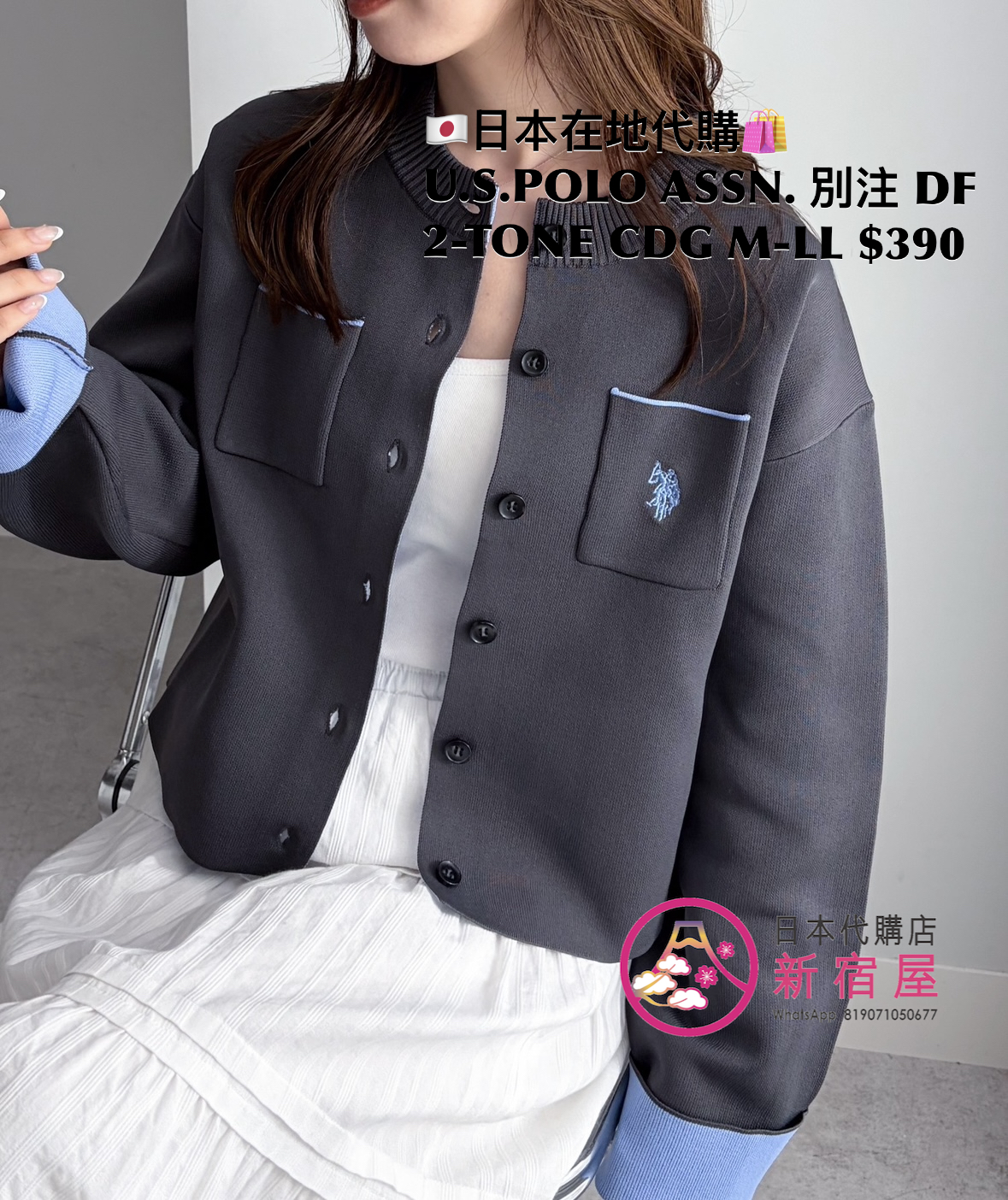 U.S.POLO ASSN. 別注 DOUBLE-FACED 2 TONE CARDIGAN
