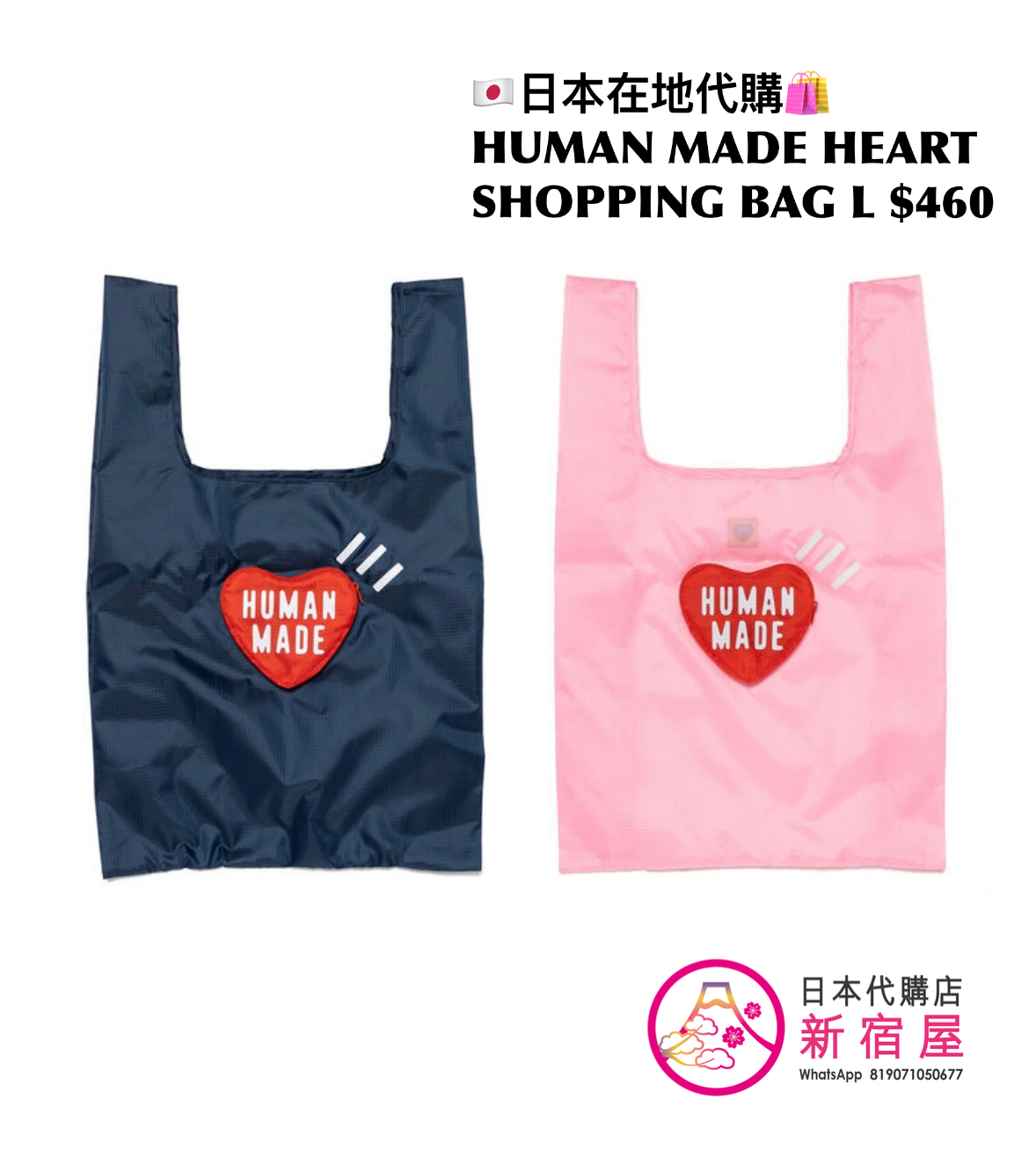 HUMAN MADE HEART SHOPPING BAG LARGE