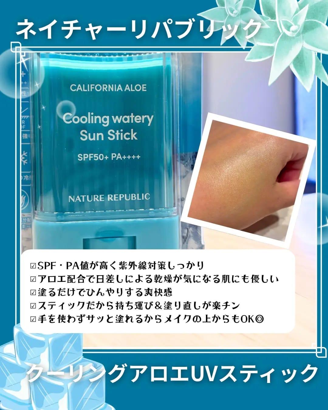 *🇯🇵日本 NATURE REPUBLIC 蘆薈清爽防曬棒 SPF50+ PA++++孖裝/套*