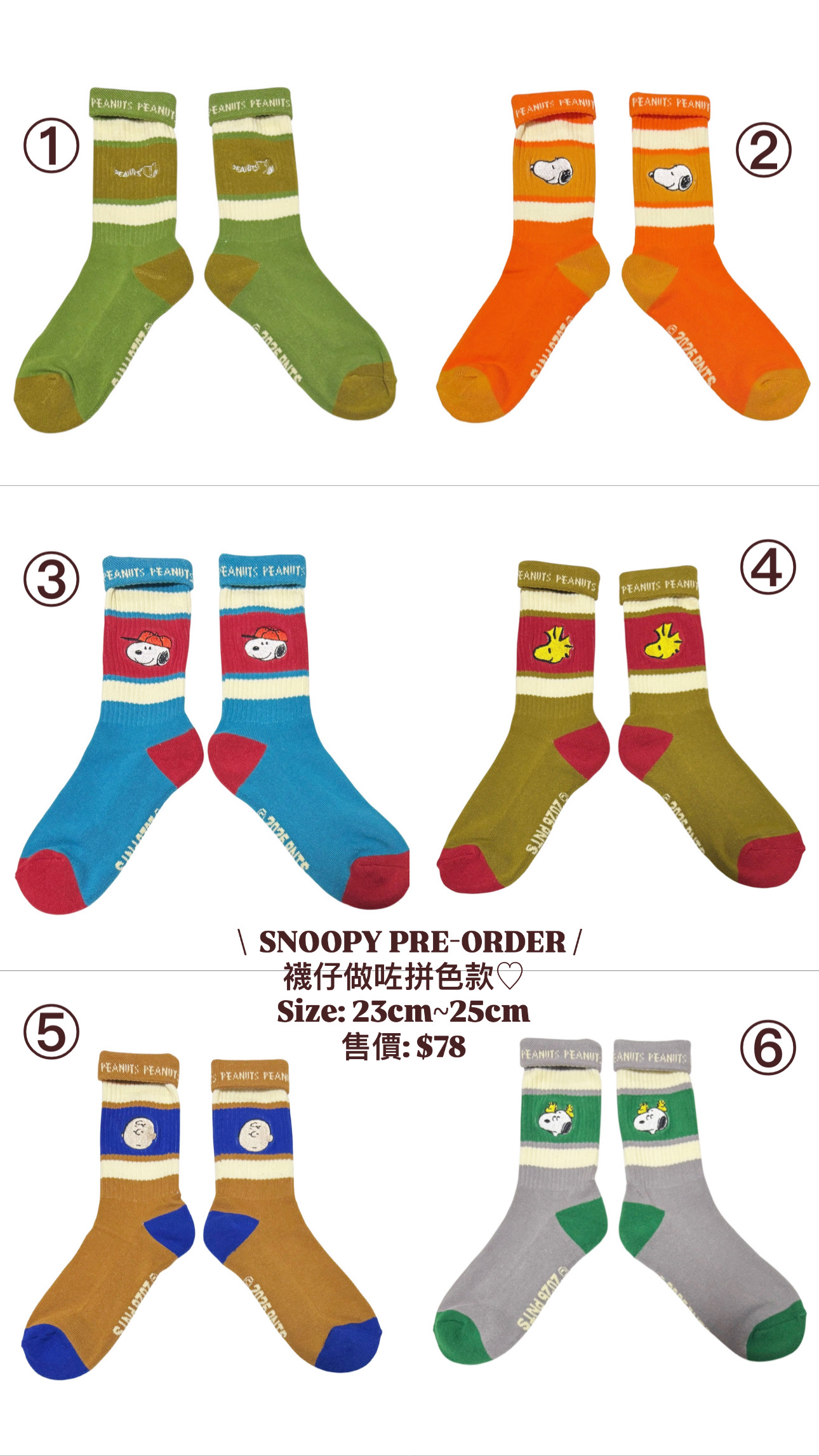 日本SNOOPY拼色襪