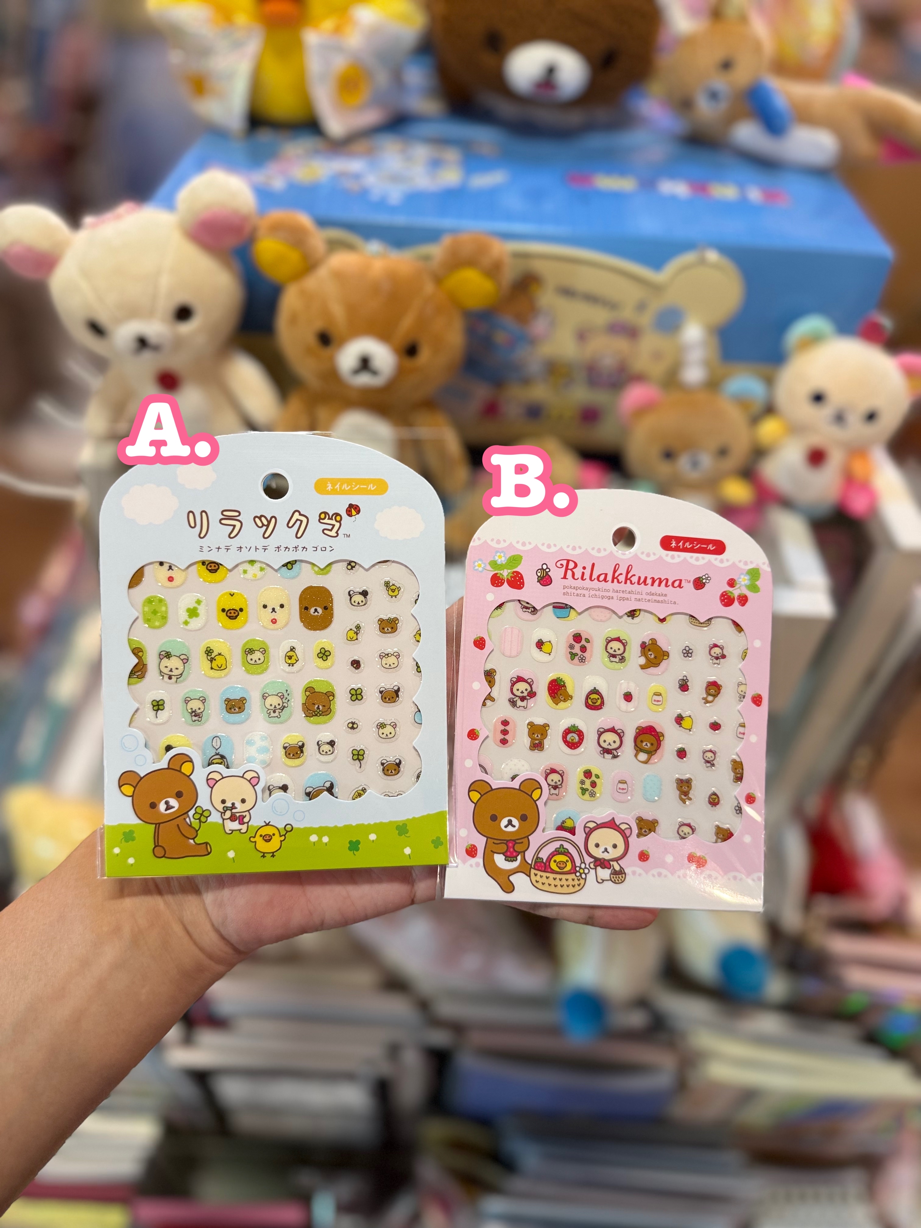 《現貨》全新rilakkuma 指甲貼