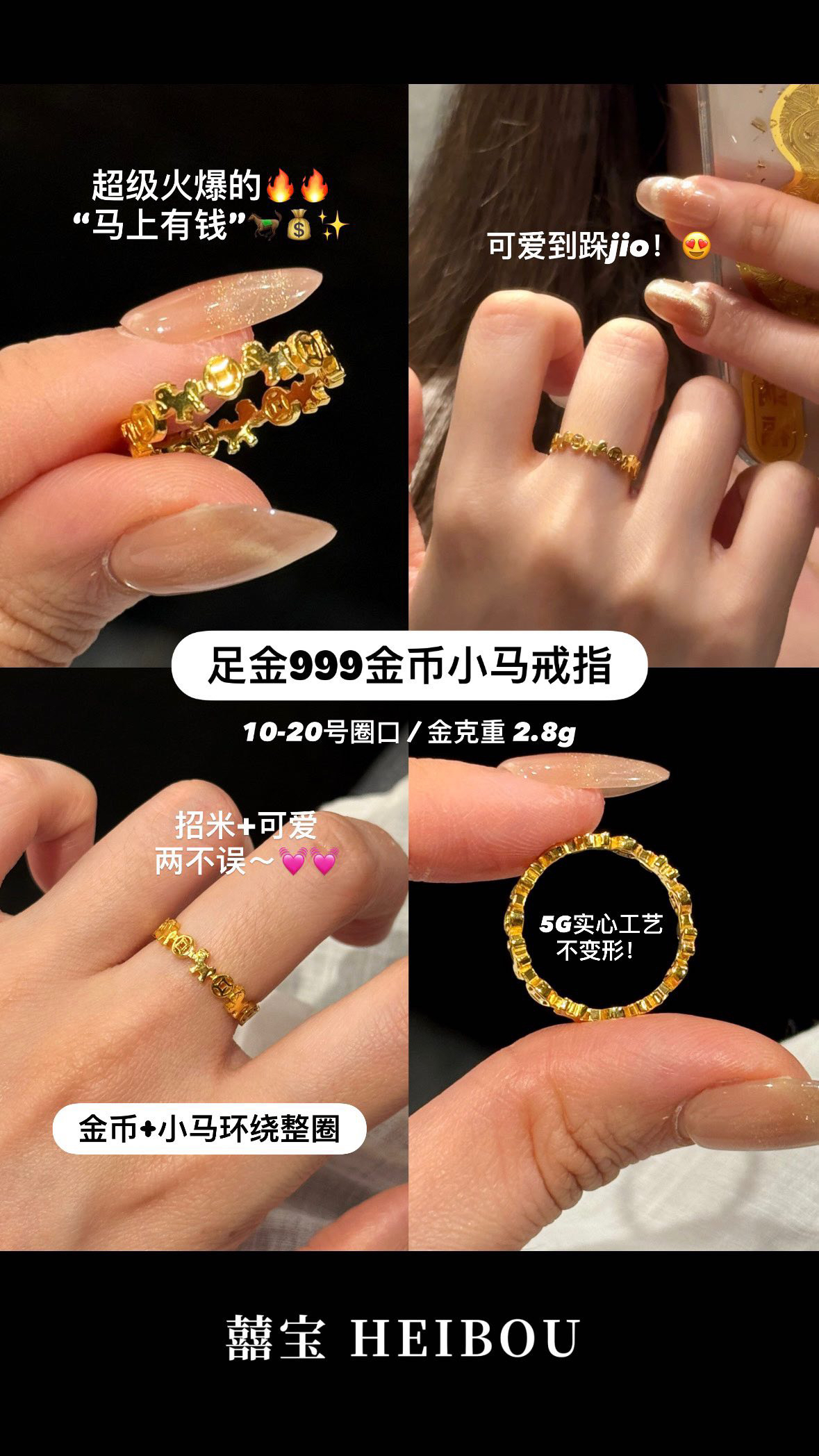【马年爆款】金币小马戒指