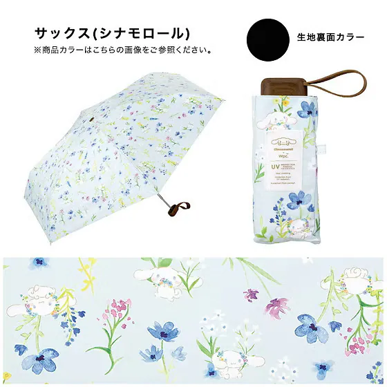 日本wpc x Sanrio Kuromi / Cinnamoroll 玉桂狗 / 布甸狗 水彩花卉圖案 防曬UV 完全遮光 晴雨兼用 縮骨遮短雨傘