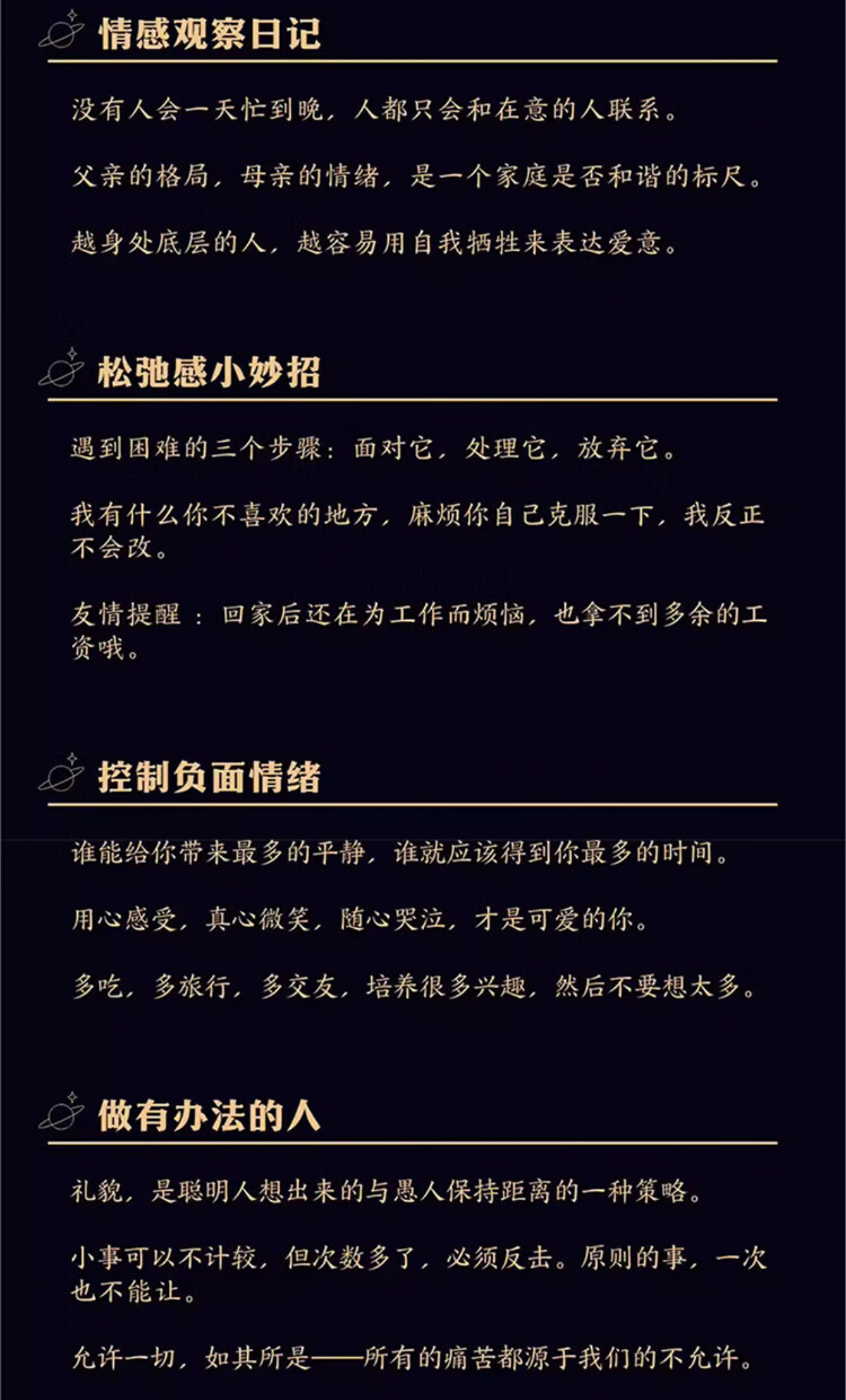 一句頂一萬句書本