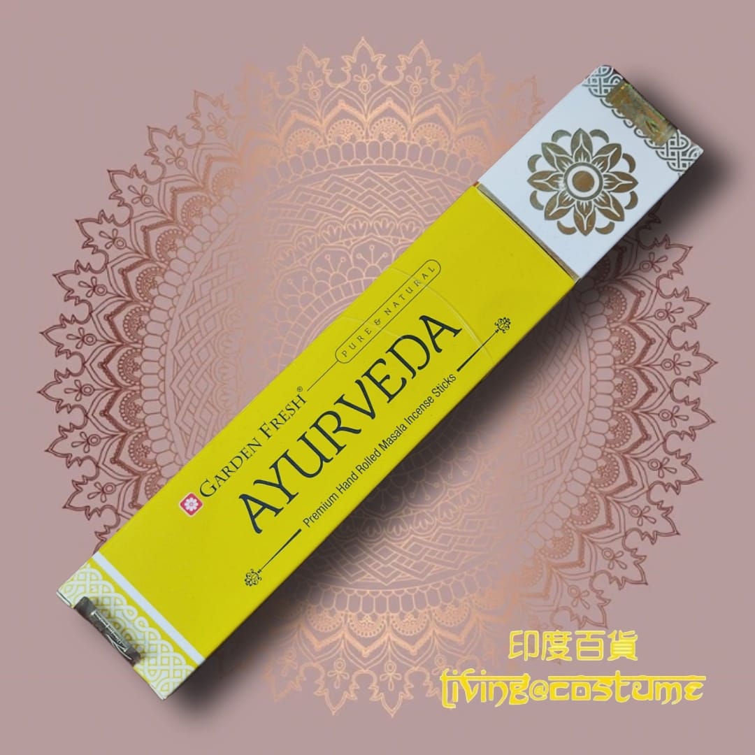 Ayurveda (阿育吠陀)