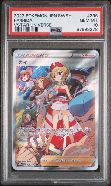 PSA10 2022 POKEMON JAPANESE SWORD & SHIELD VSTAR UNIVERSE #236 FA/IRIDA VSTAR UNIVERSE