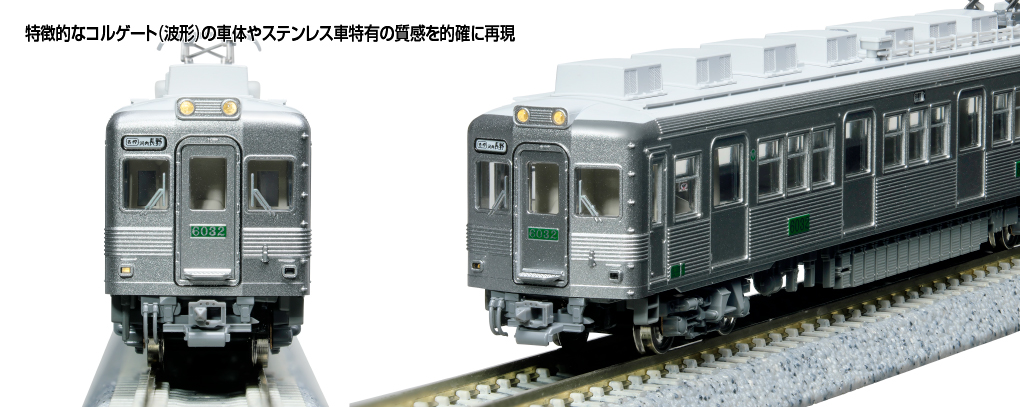 不銹鋼型南海電鉄6000系(無塗装) Kato N