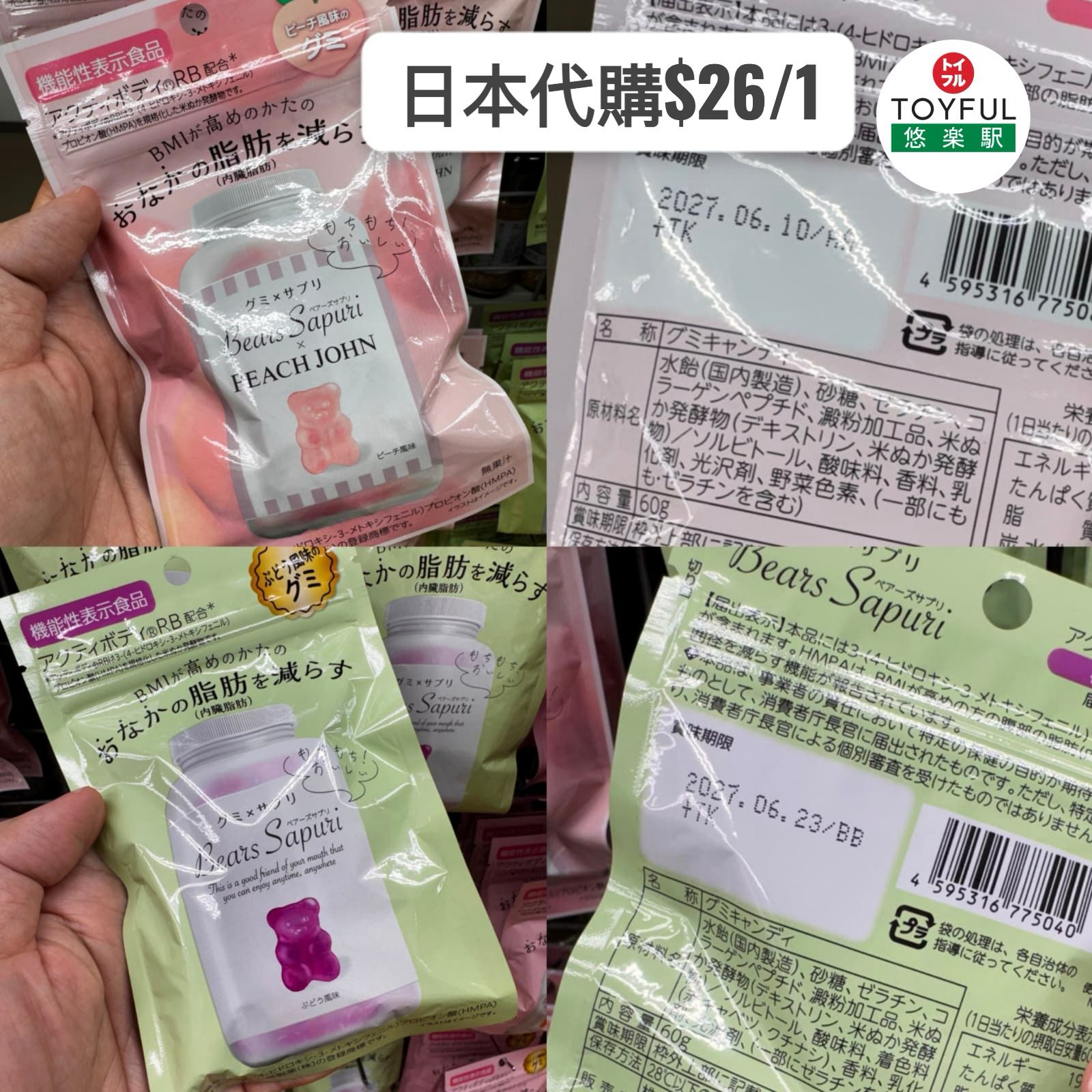 日本連線團 L07035