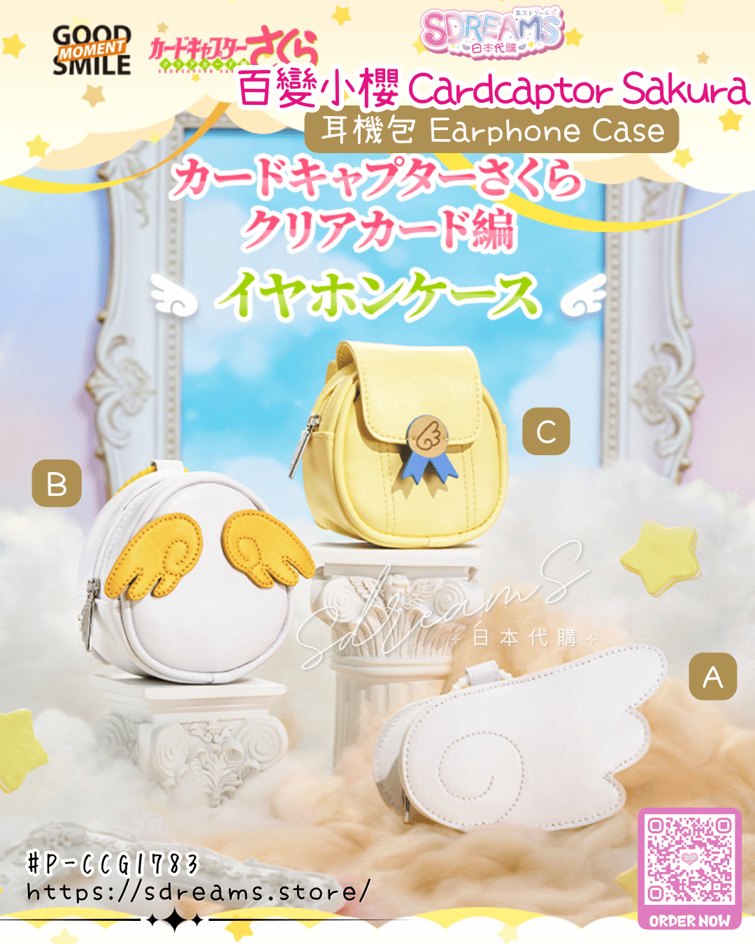 百變小櫻 Cardcaptor Sakura Clear Card 耳機包 #P-CCG1783 [Good Smile Company] (PRE-ORDER) [2026/07]