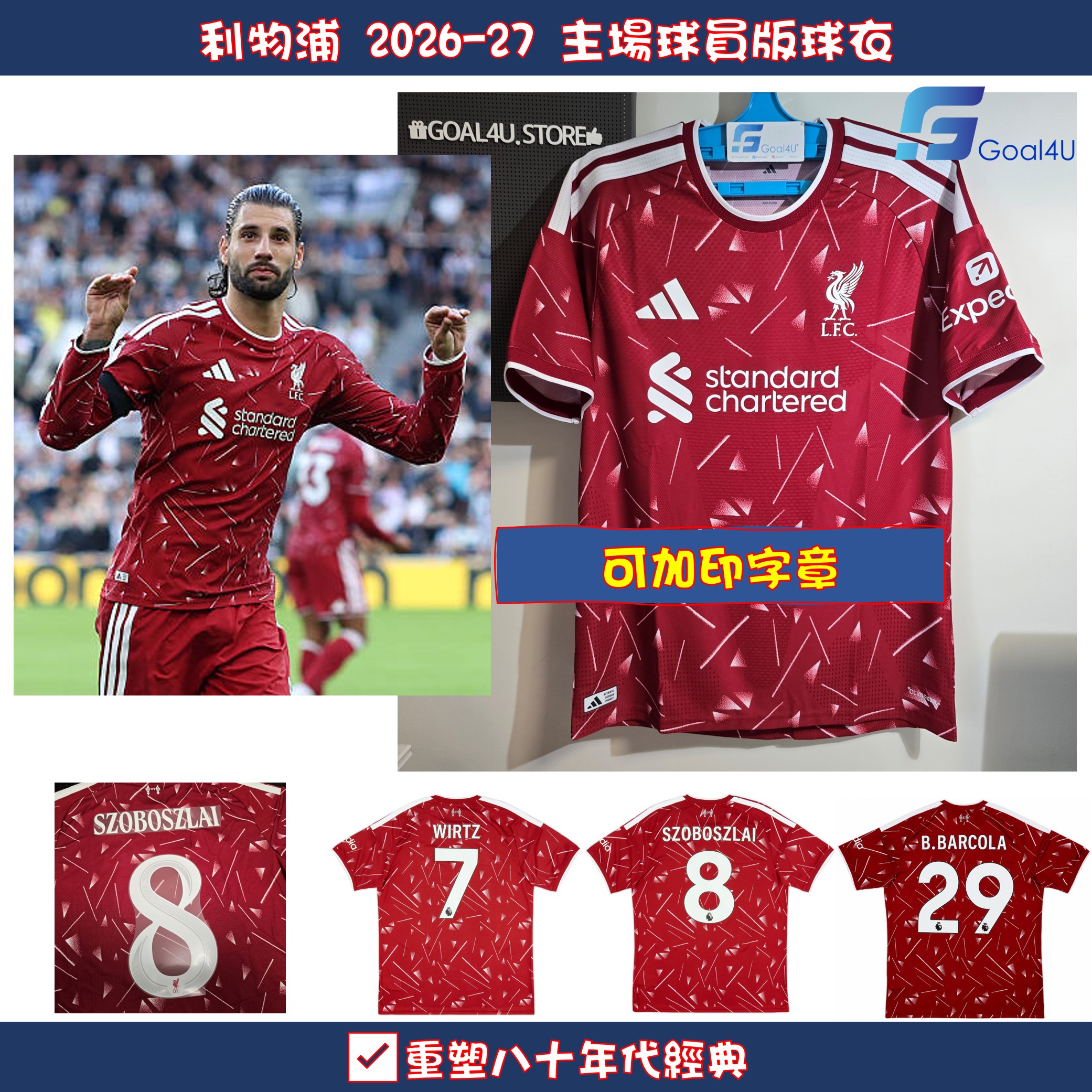 #現貨 🔴⚪重塑八十年代經典 Adidas Liverpool 利物浦 2026-27 主場球員版球衣 (可加印字章) KA6851