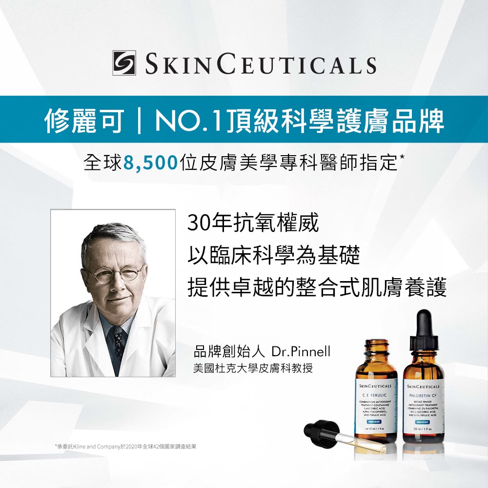 【SkinCeuticals】A.G.E極效賦活緊緻精華 30ml