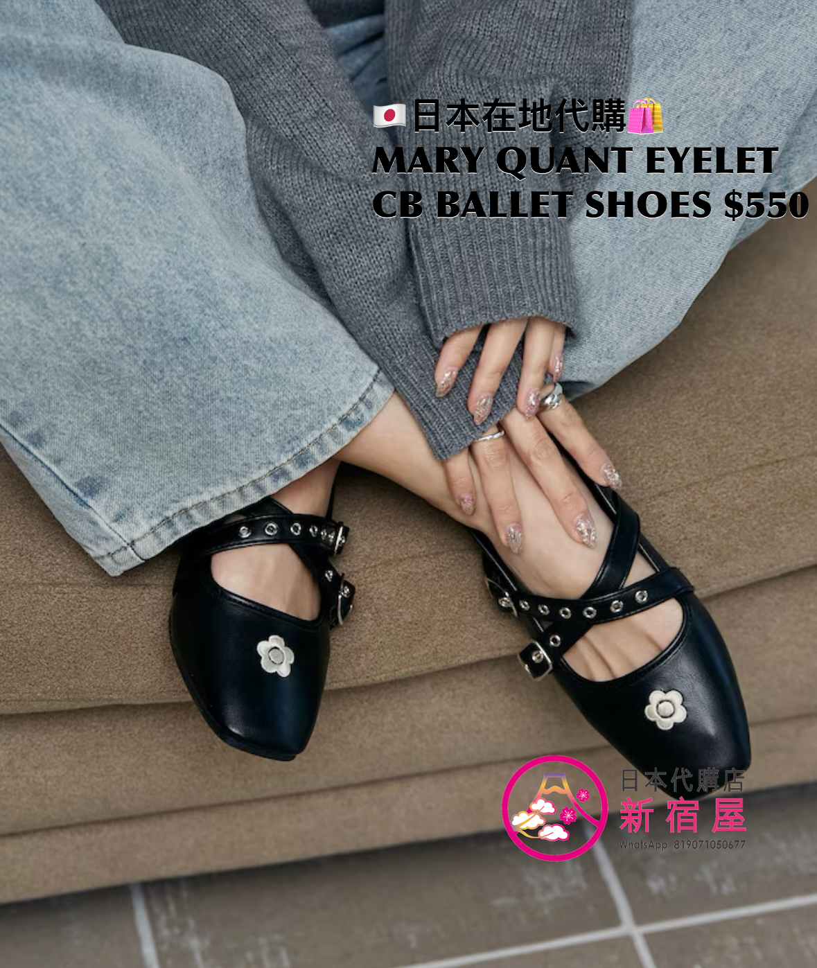 MARY QUANT EYELET CROSS BELT BALLET SHOES 