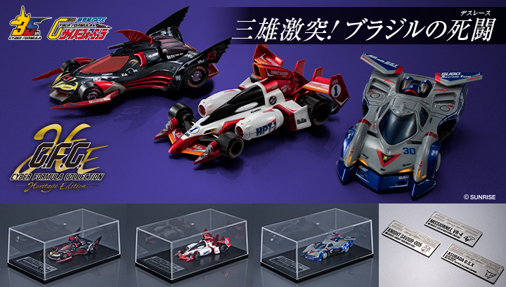 (預訂訂金 $300) (總價 $796) (魂限) MegaHouse C.F.C. CFC Cyber​​ Formula Collection -Heritage Edition- 05 新世紀GPX 高智能方程式 ~傲氣所引導的三機邂逅 套裝 (連特典金屬牌3款) (行版)
