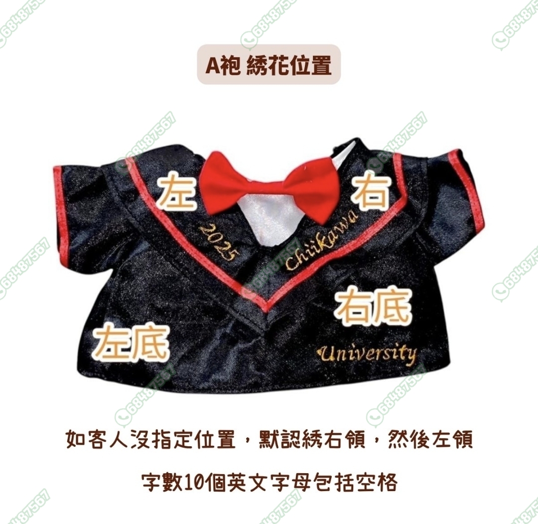 正版香港現貨 大口仔 Minna no Tabo 畢業公仔 12吋 30cm 可加名 畢業禮物 