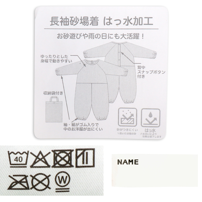 🇯🇵預訂 日本直送🇯🇵草莓滿印長袖沙灘服Messy Play遊戲衣