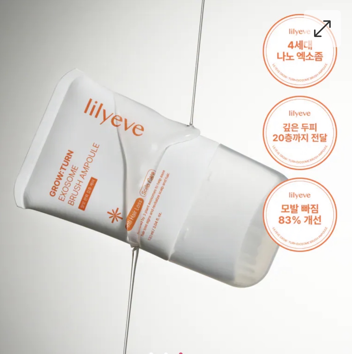 lilyeve 防脱髮外泌體激活 精華