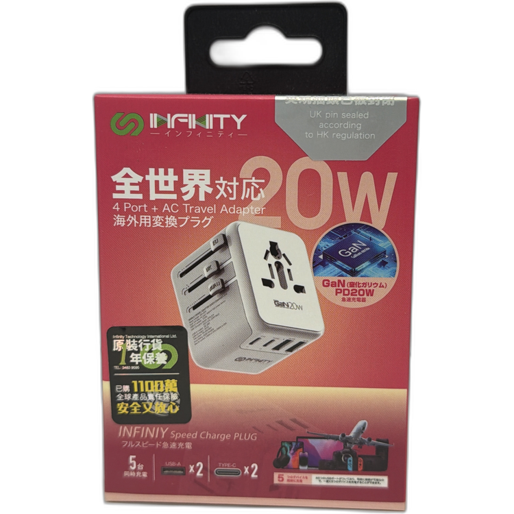 INFINITY GAN20W-WH 白色 Travel Adapter