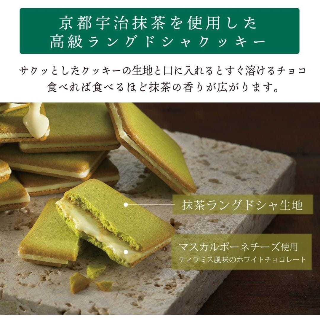KYOTO VENETO 🍵抹茶提拉米蘇餅乾