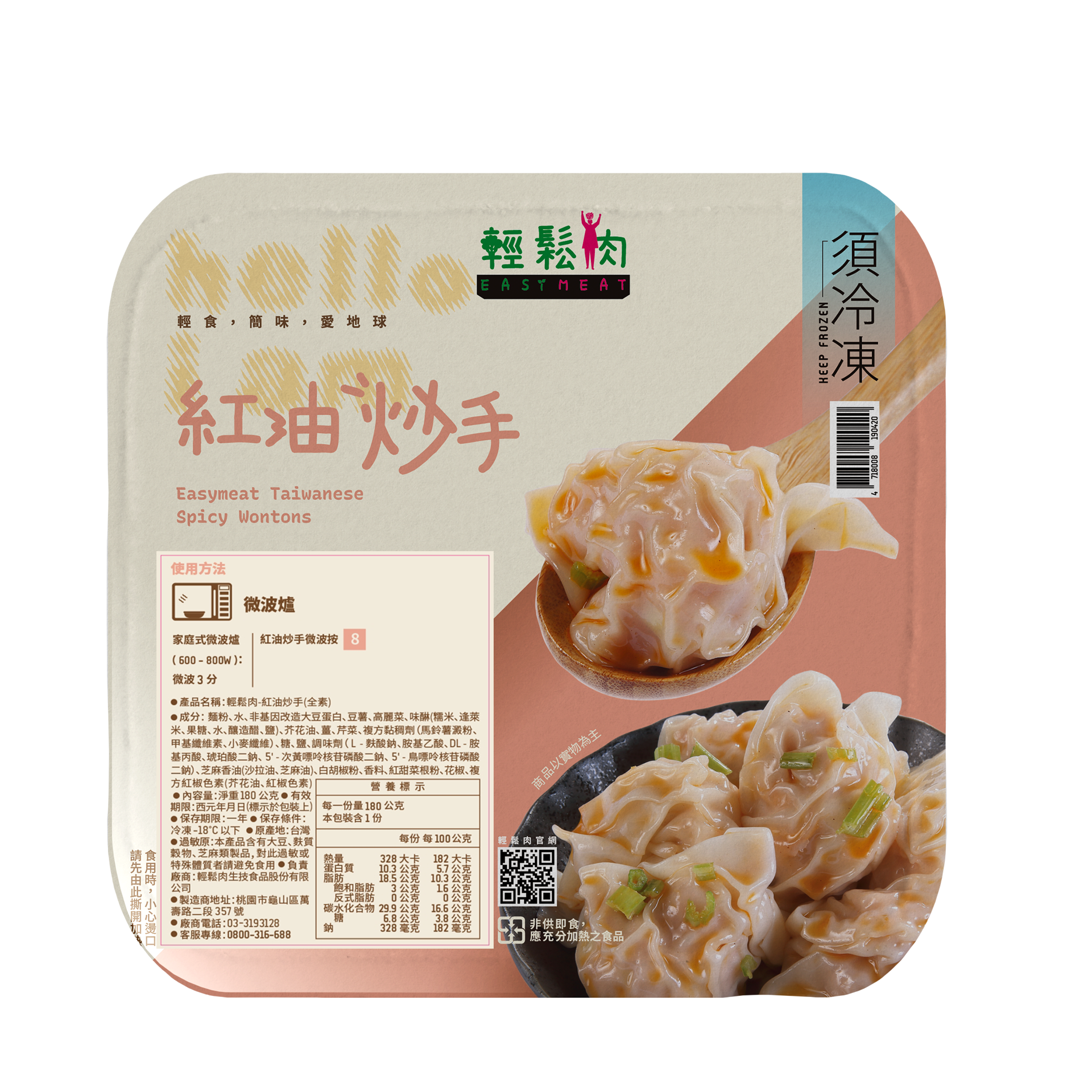 輕鬆肉 便當紅油炒手 180g (純素)