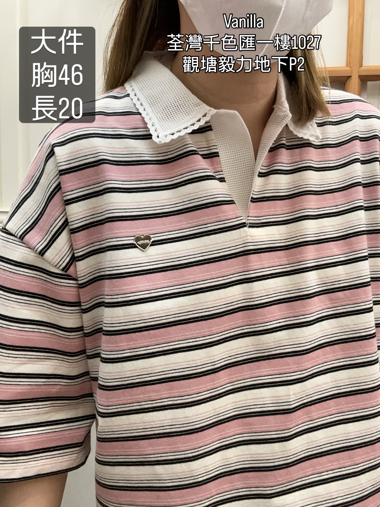 韓國lace領橫間鬆身T🇰🇷靚料